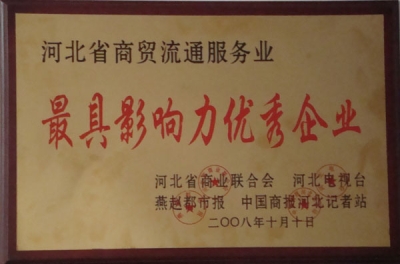 最具影響力優(yōu)秀企業(yè)-洗滌設(shè)備、洗衣房設(shè)備、水洗廠設(shè)備